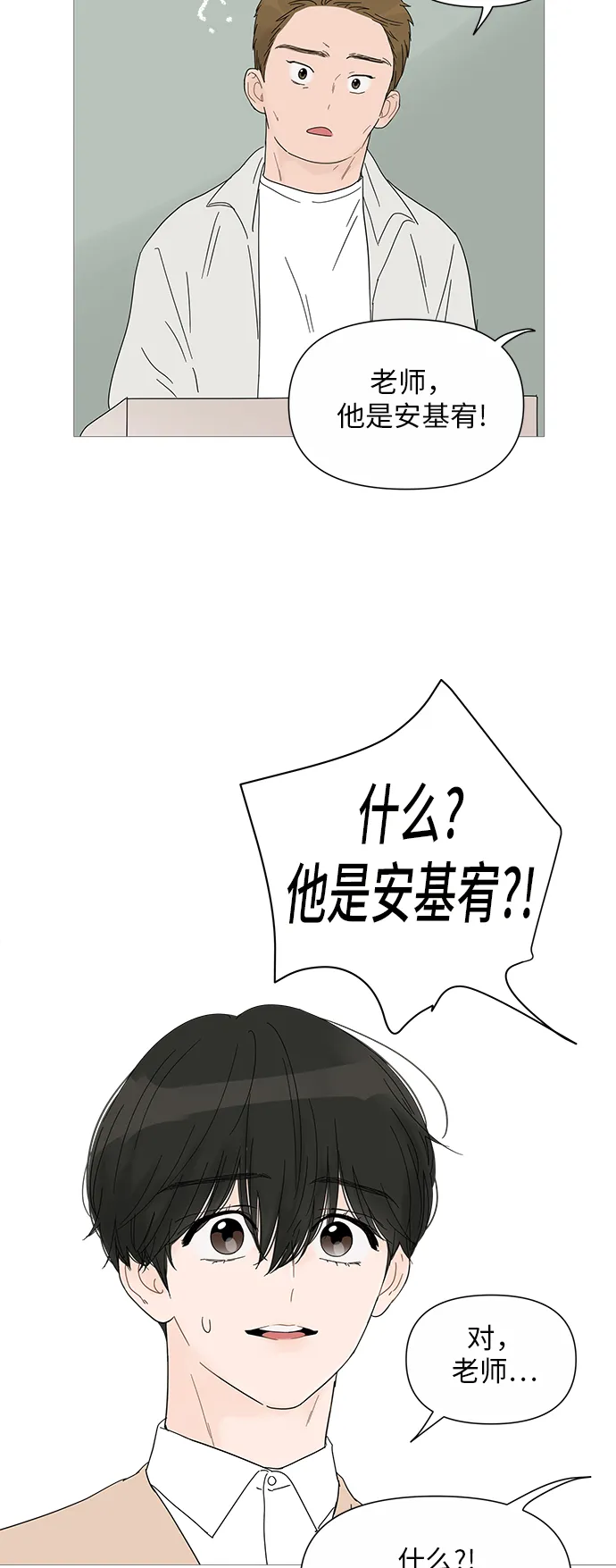 第27话 第11页