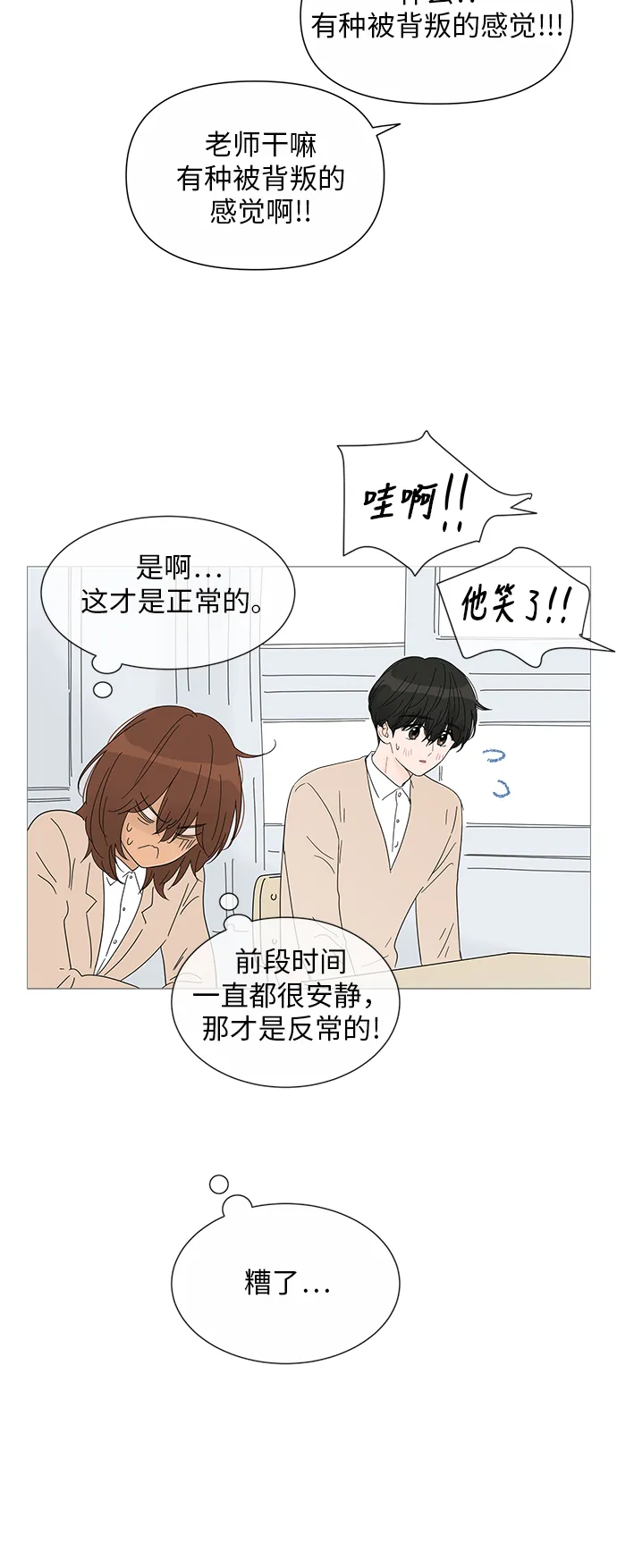 第27话 第12页