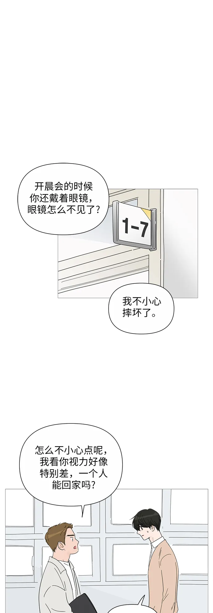 第27话 第13页