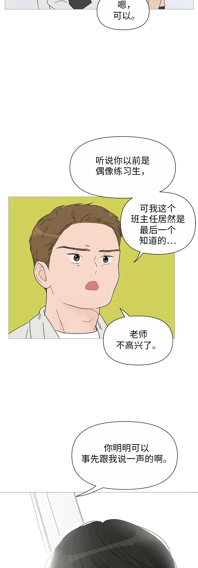 第27话 第14页