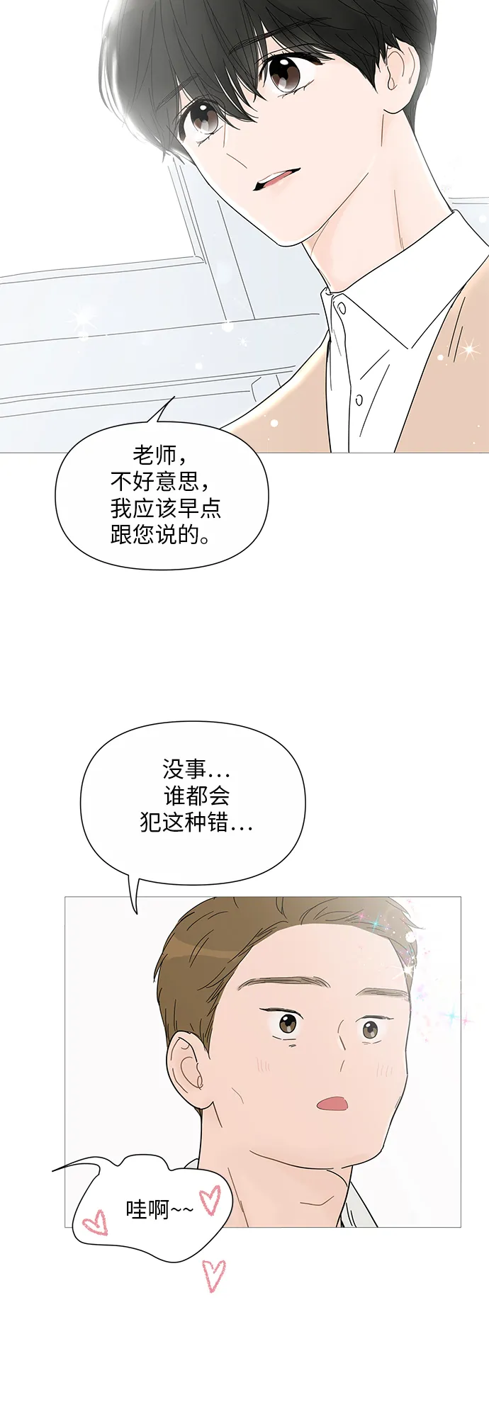 第27话 第15页