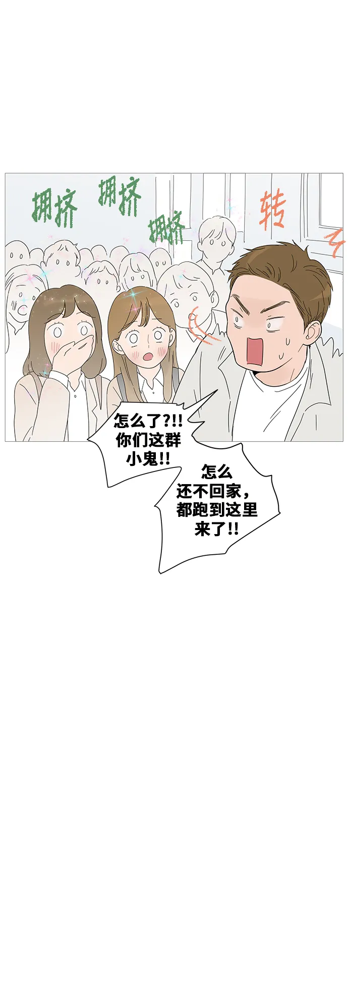 第27话 第16页
