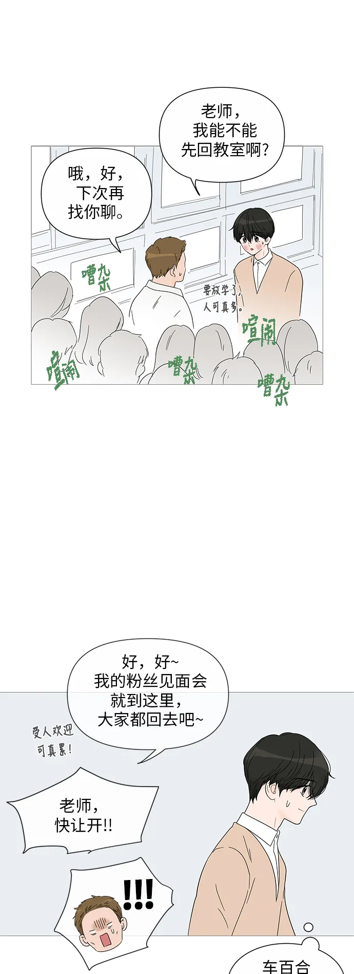 第27话 第17页