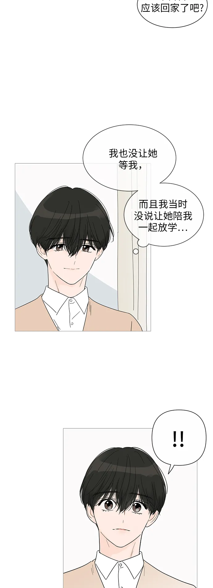第27话 第18页