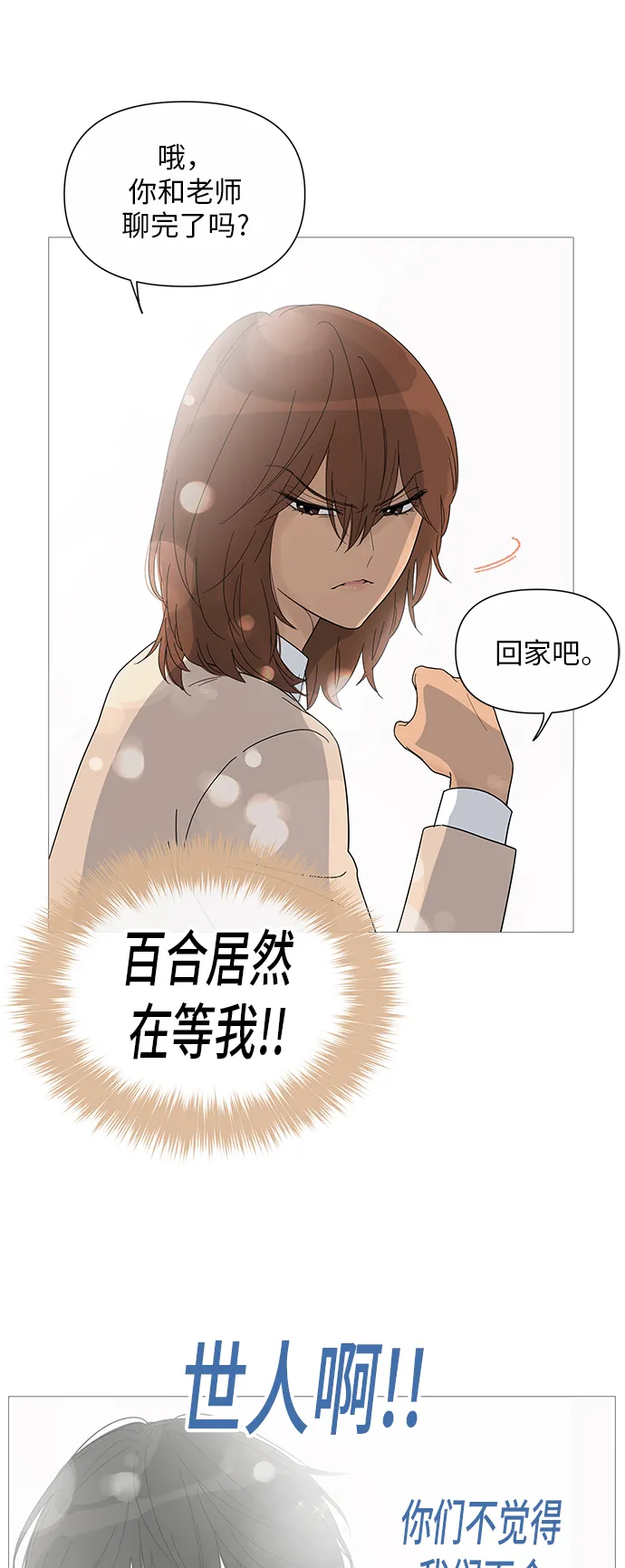 第27话 第20页