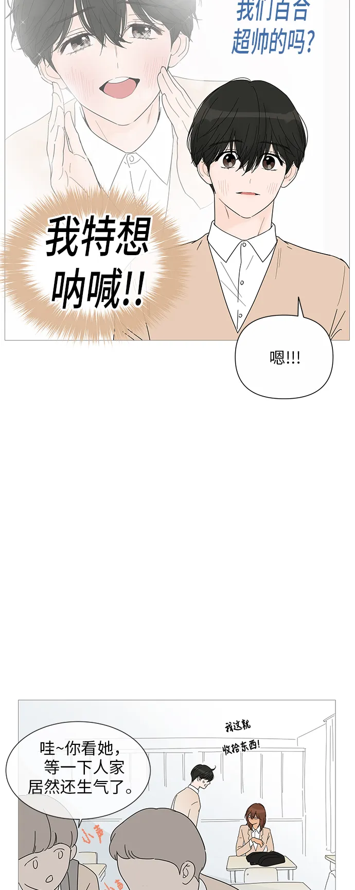 第27话 第21页