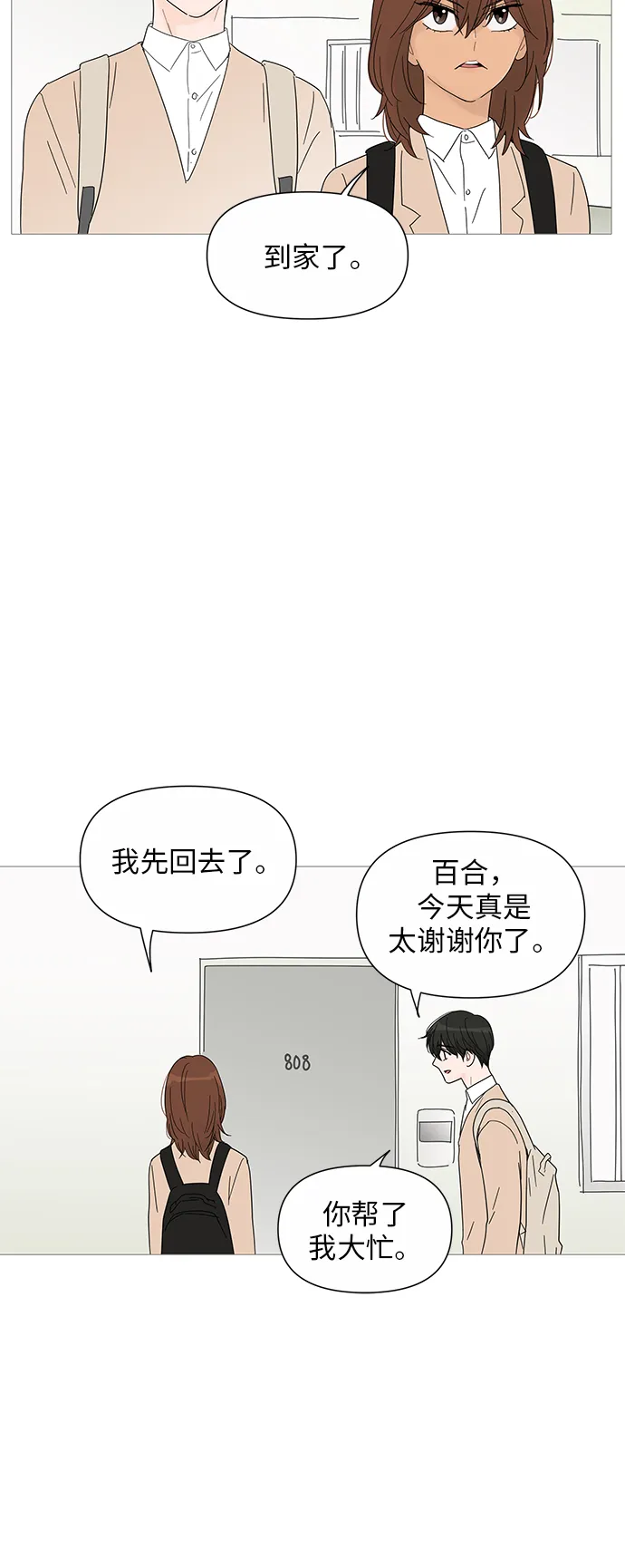 第27话 第23页