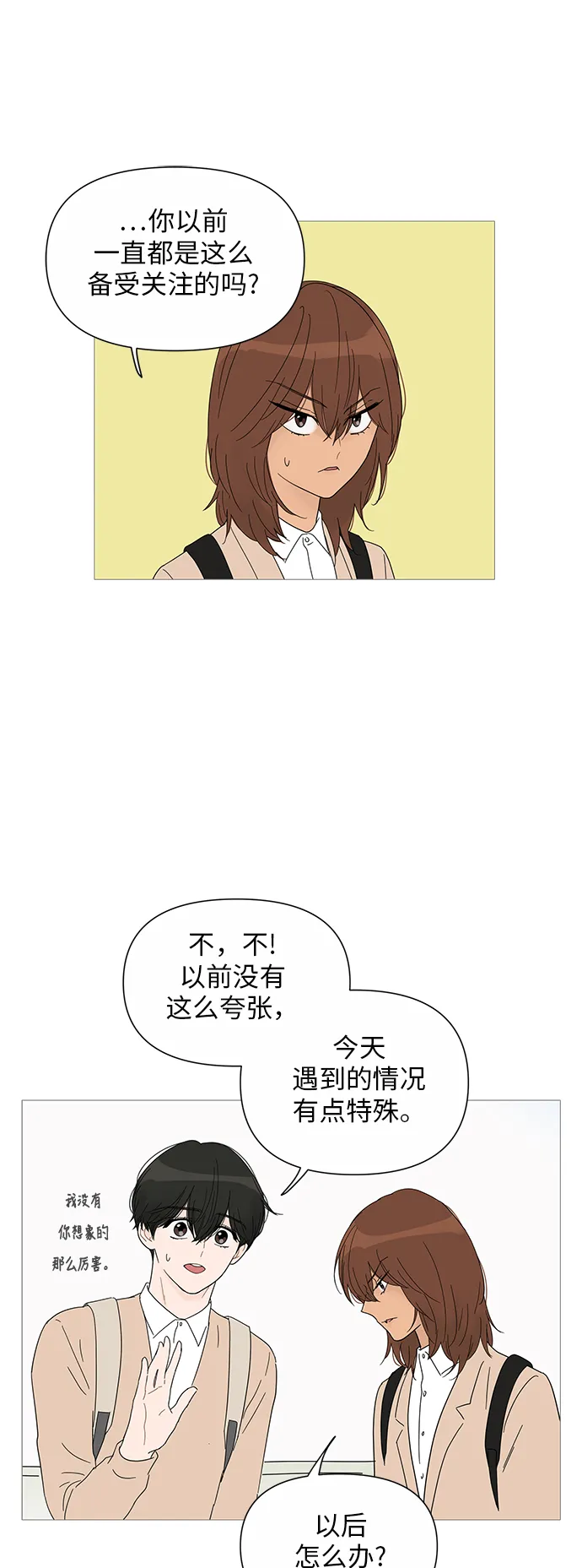 第27话 第24页