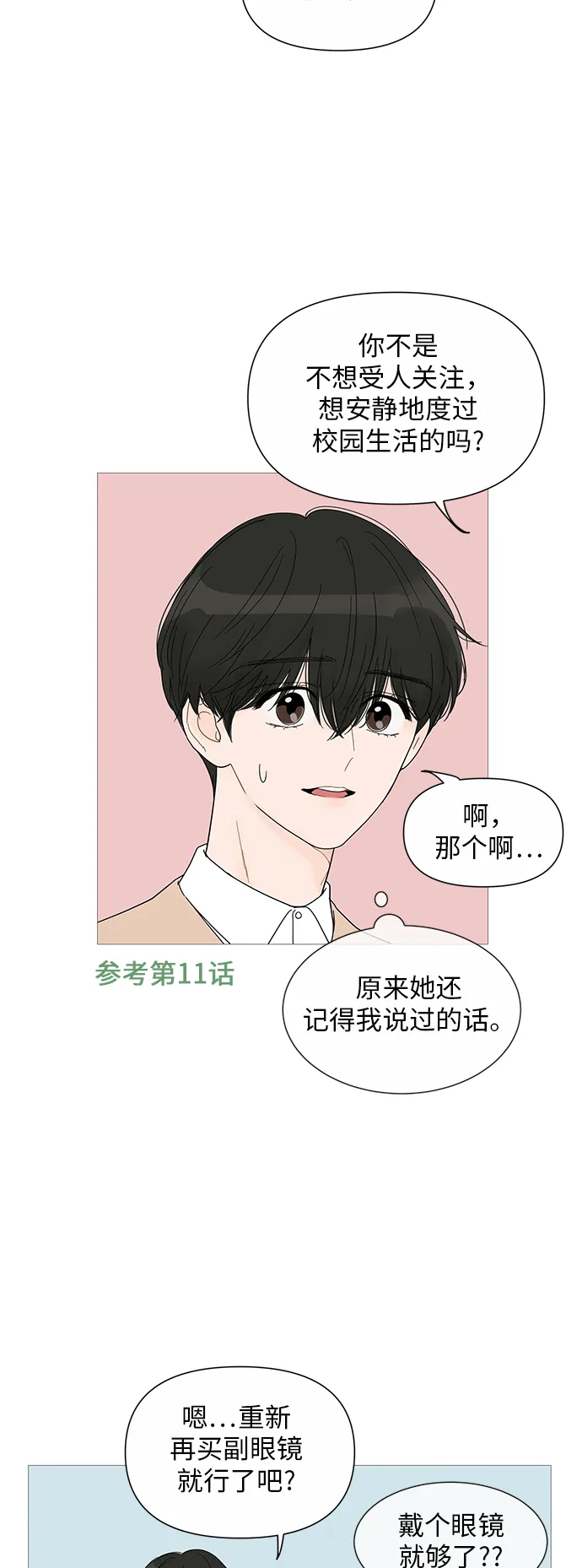 第27话 第25页