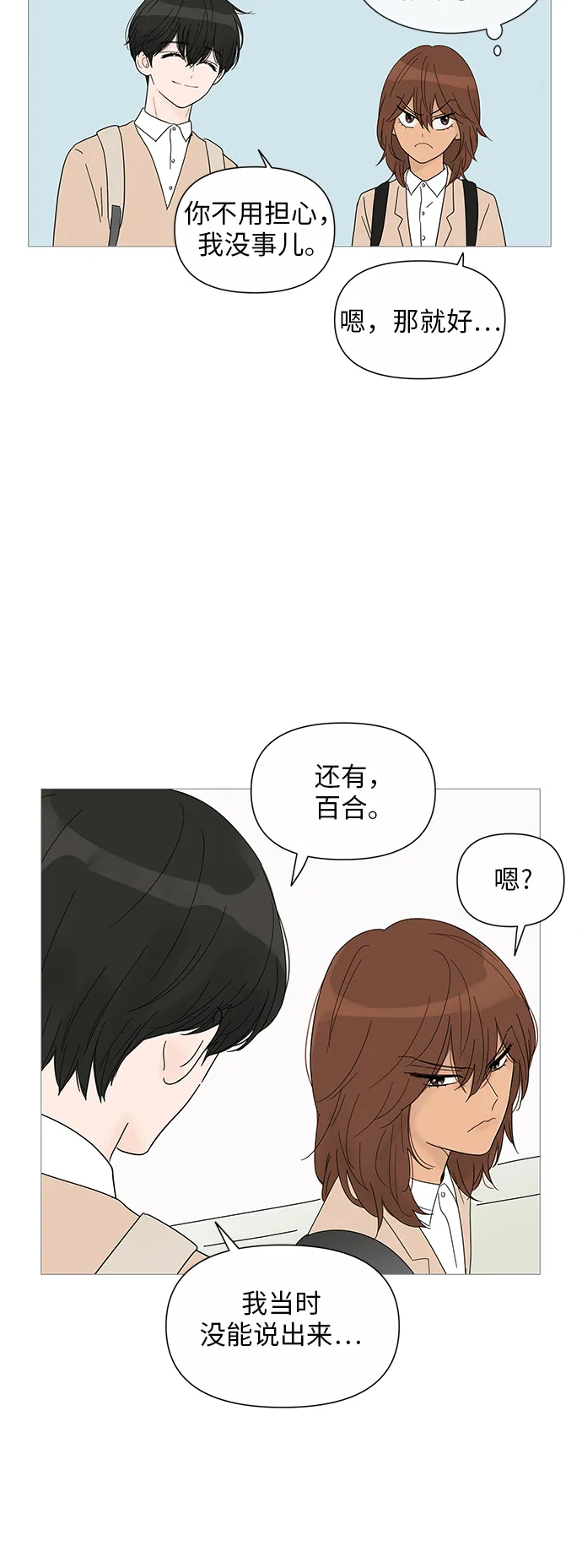 第27话 第26页