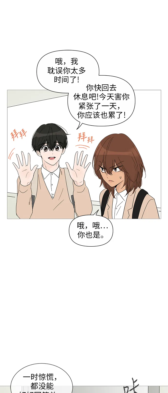 第27话 第30页