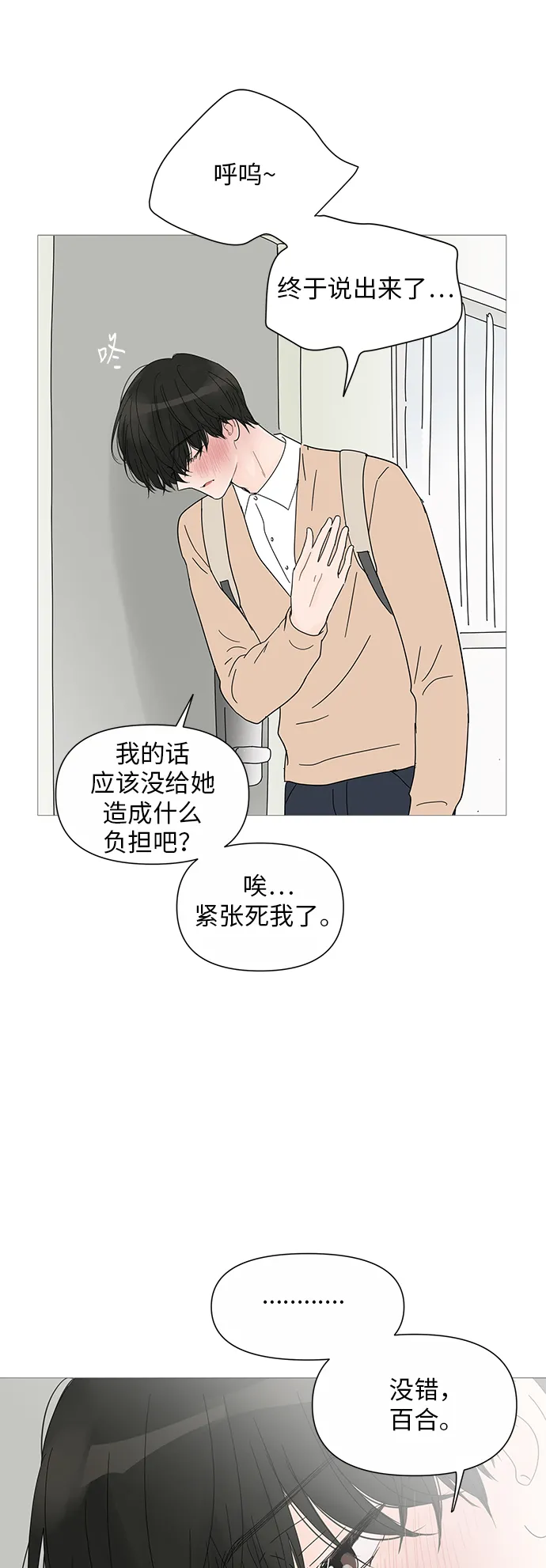 第27话 第33页