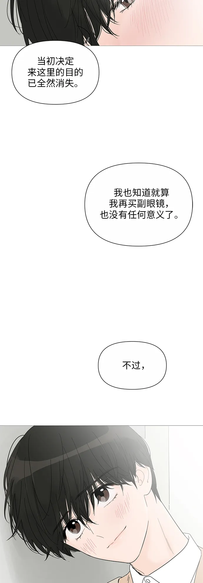 第27话 第34页