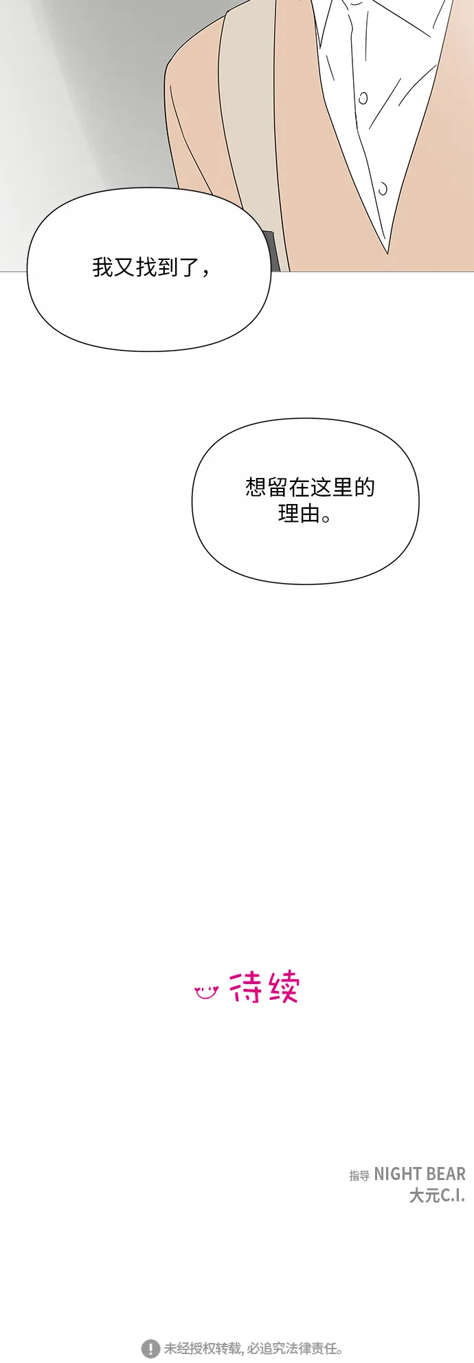 第27话 第35页