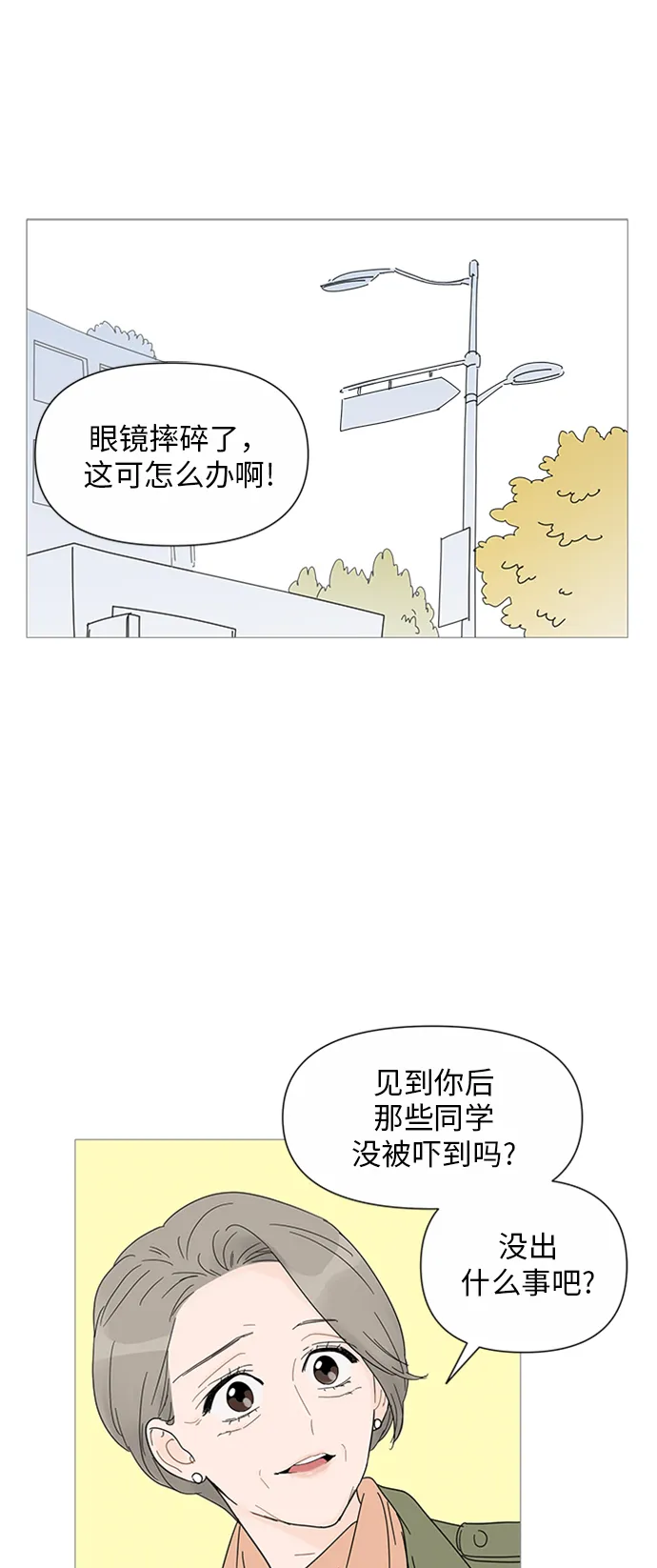 第28话 第2页