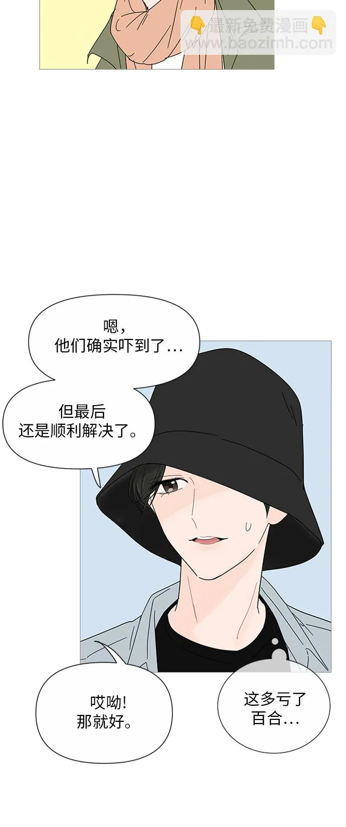 第28话 第3页