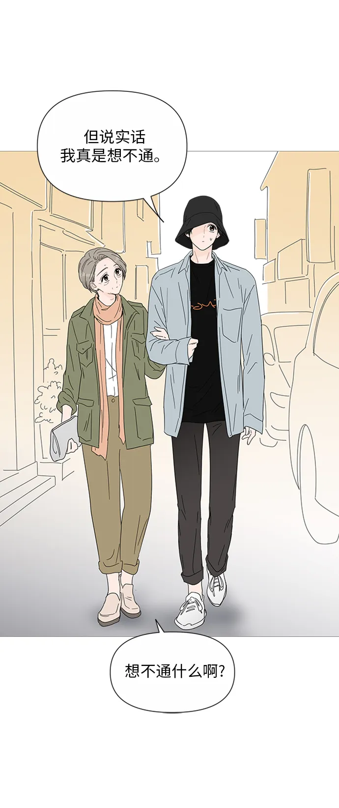 第28话 第4页