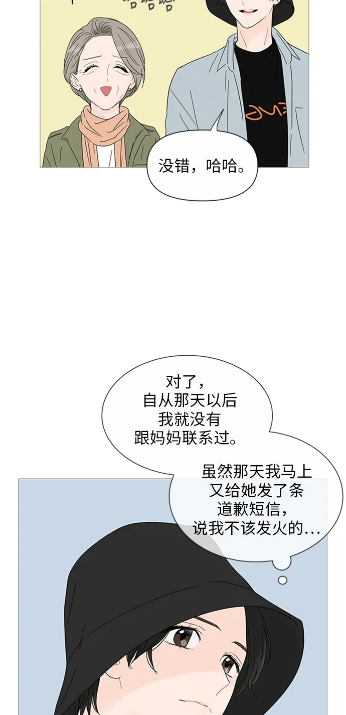 第28话 第10页