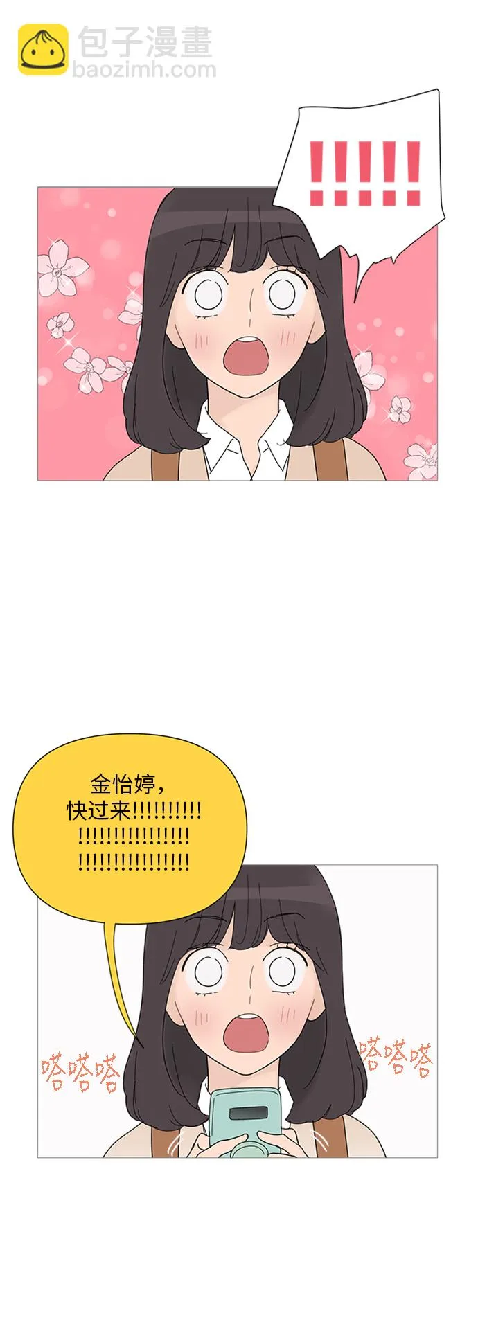 第28话 第25页
