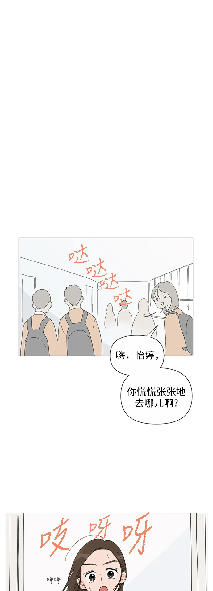 第28话 第26页