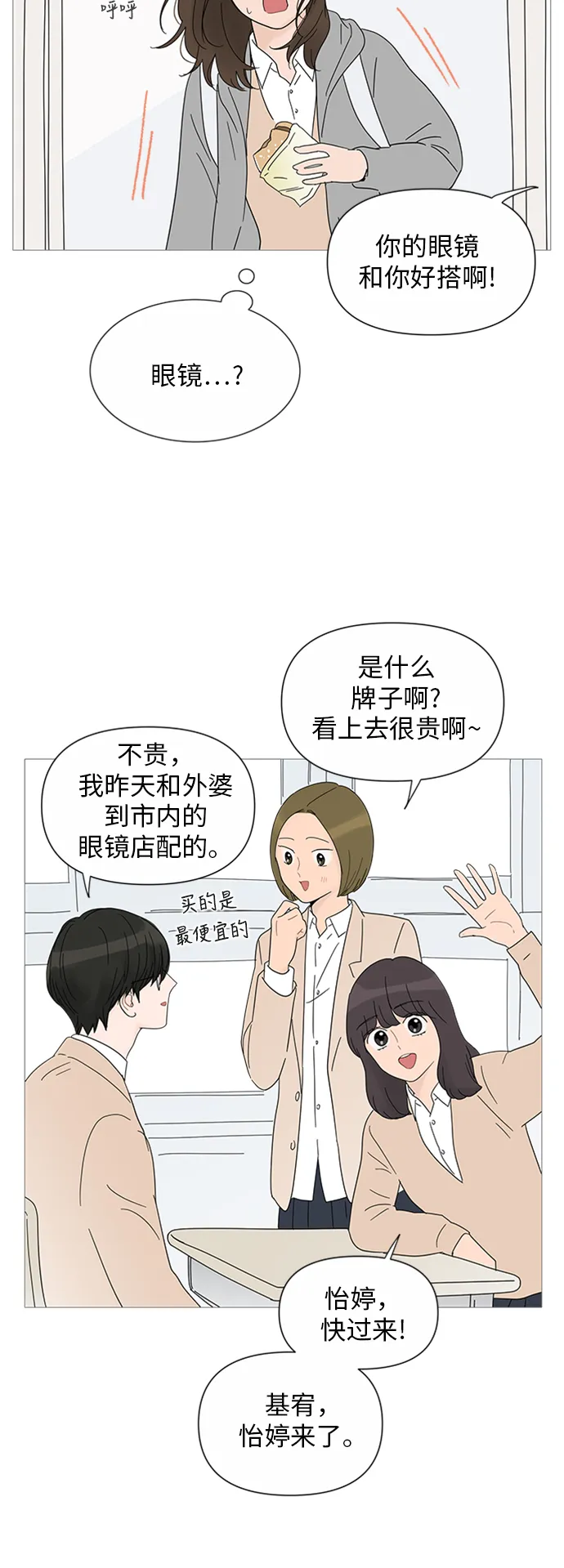 第28话 第27页