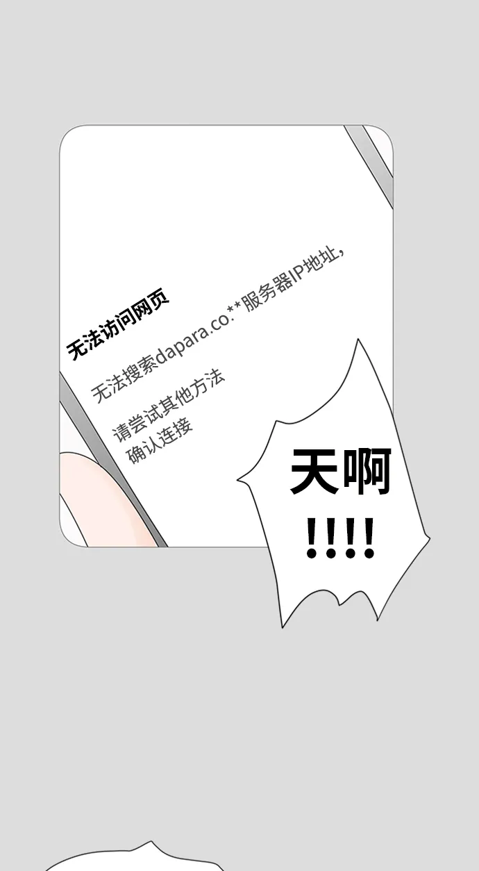 第28话 第30页