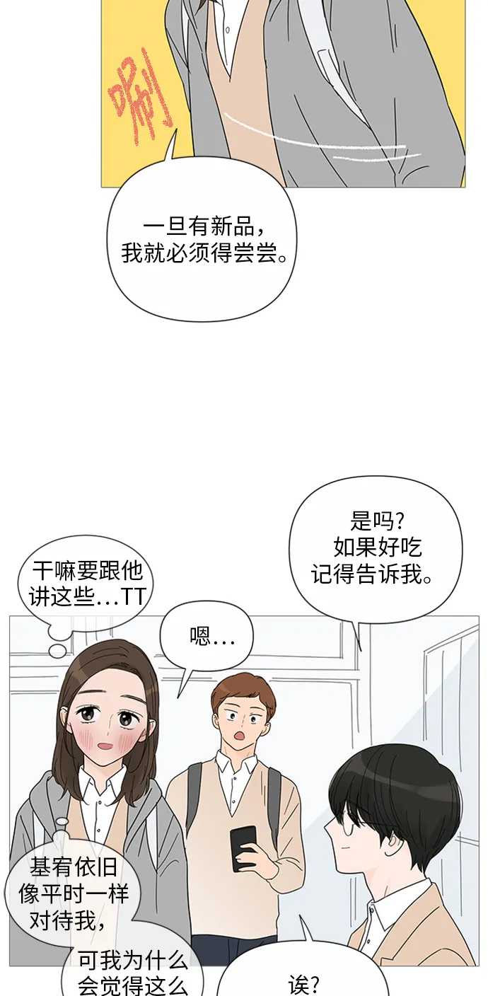 第28话 第35页