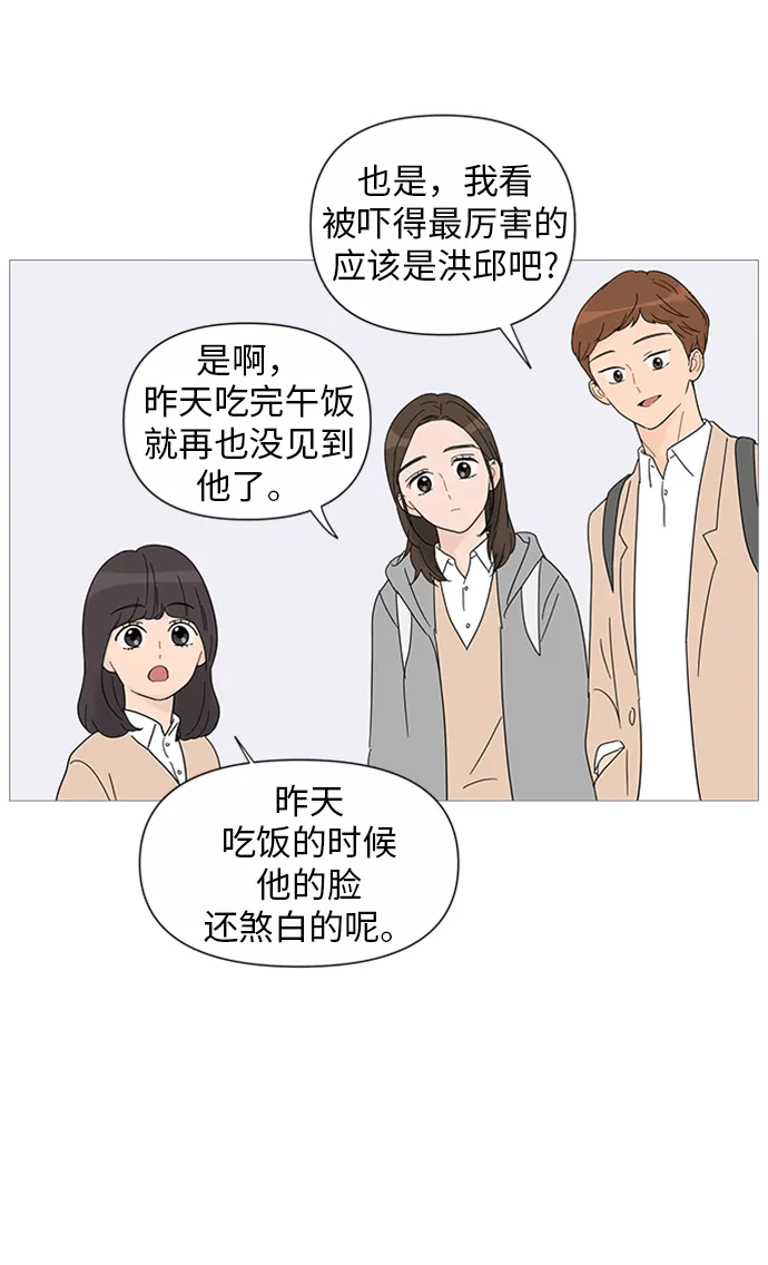 第28话 第38页