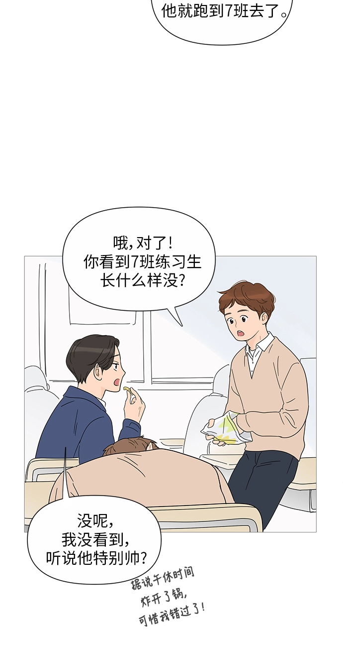 第29话 第3页