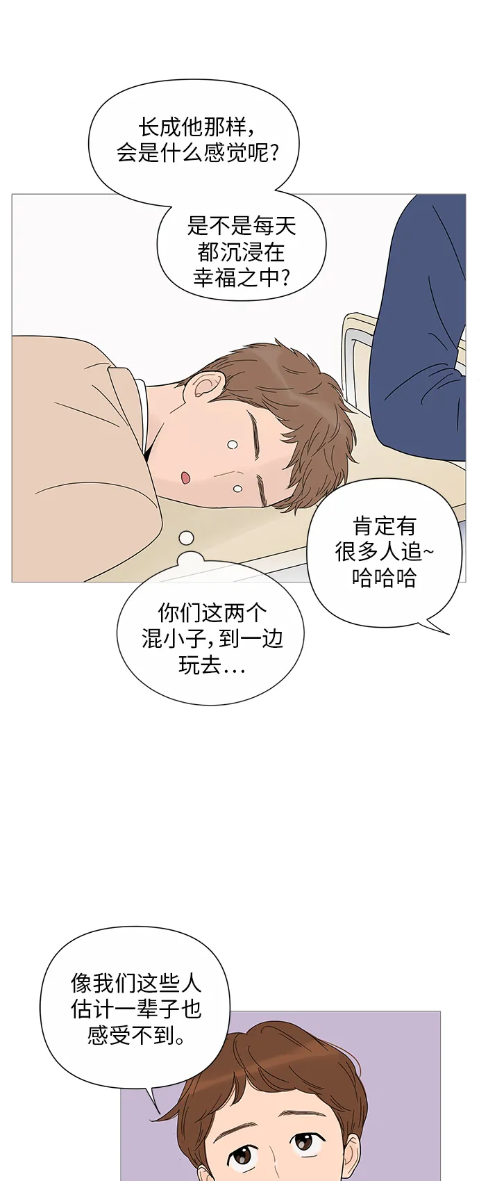 第29话 第5页