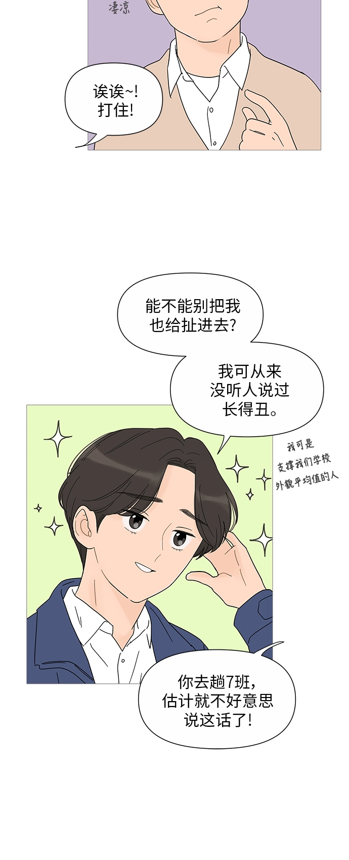 第29话 第6页