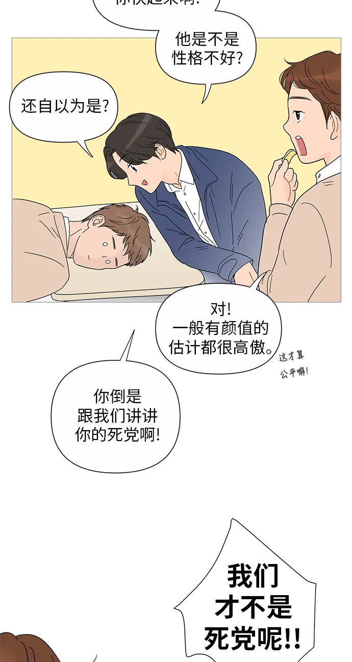 第29话 第9页