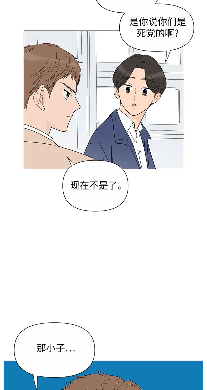 第29话 第11页