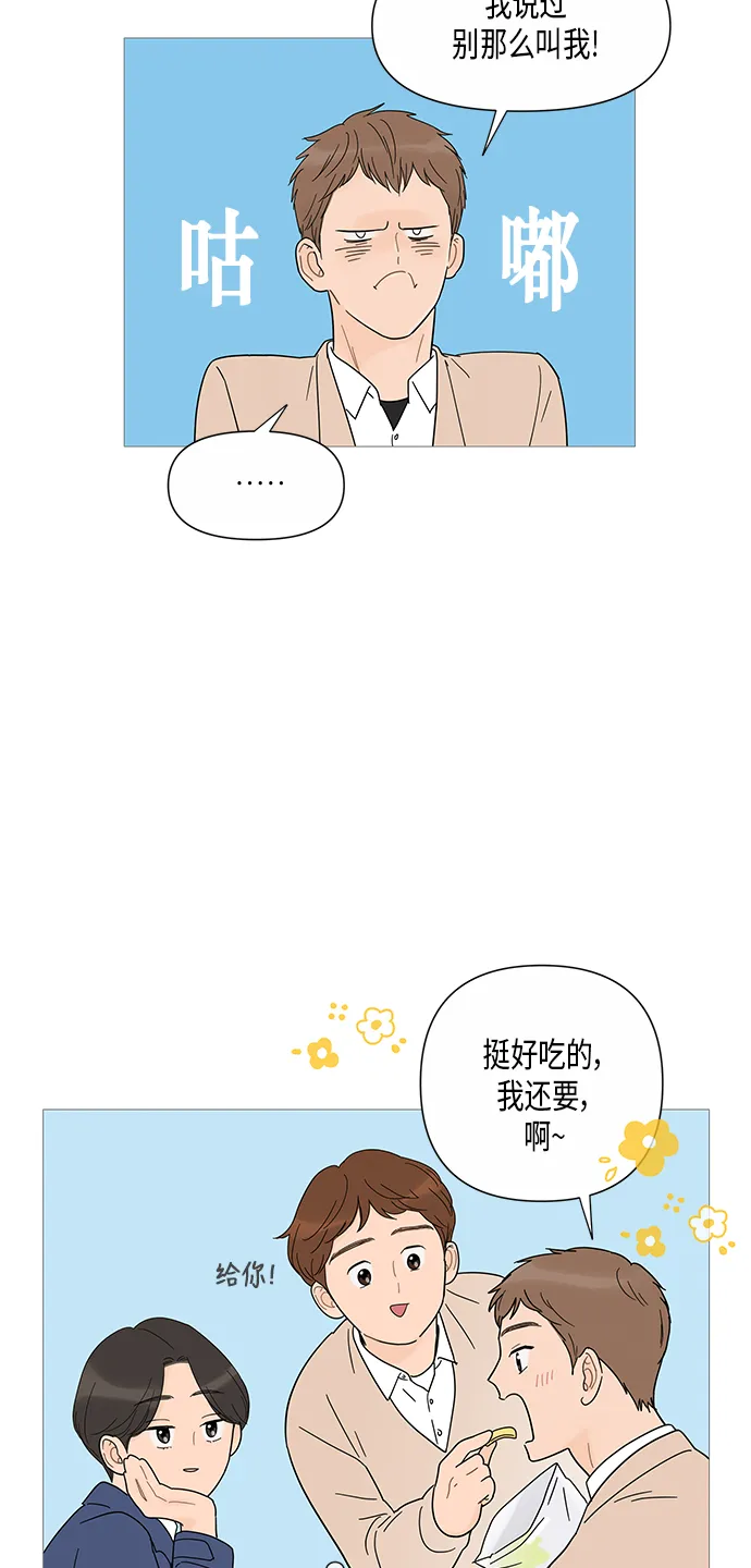 第29话 第14页