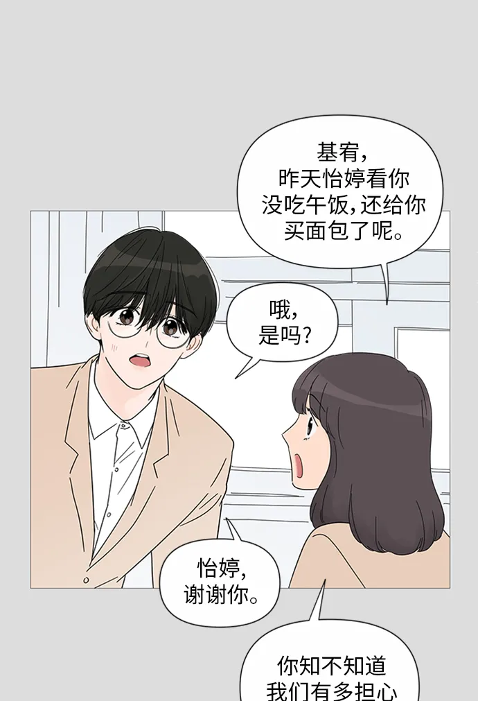 第29话 第20页