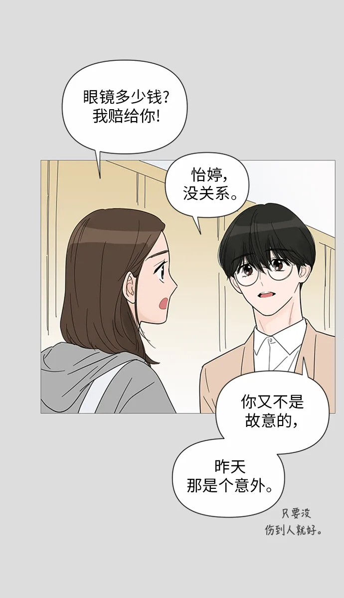 第29话 第26页
