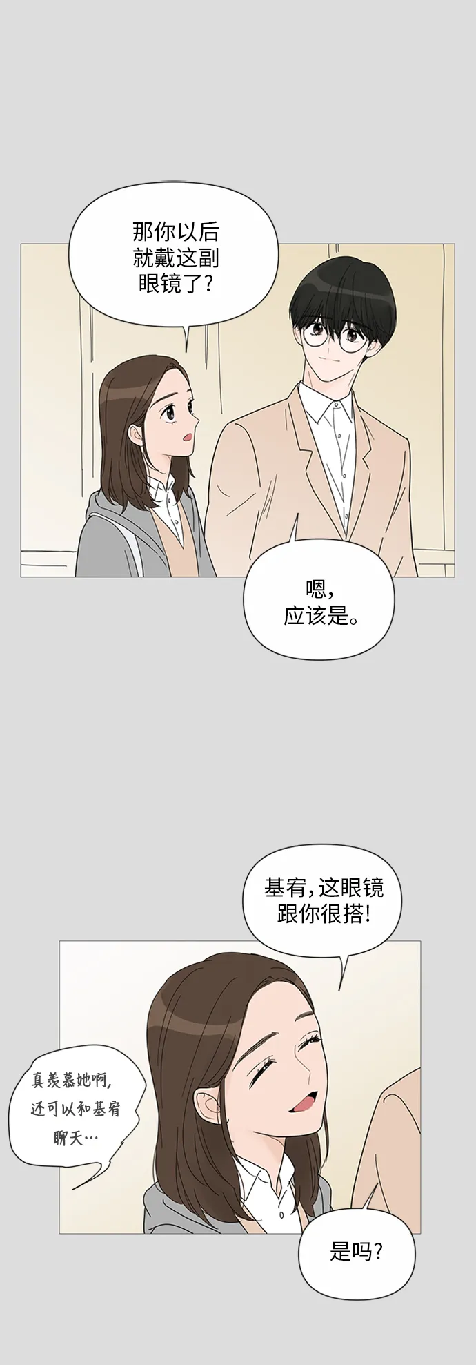 第29话 第31页