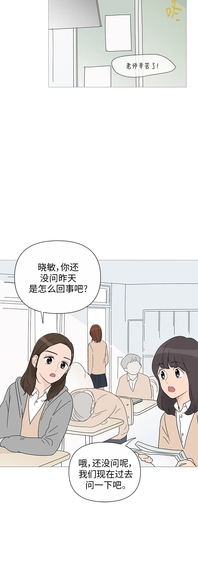 第29话 第33页