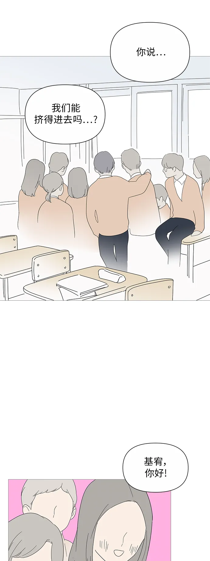 第29话 第35页