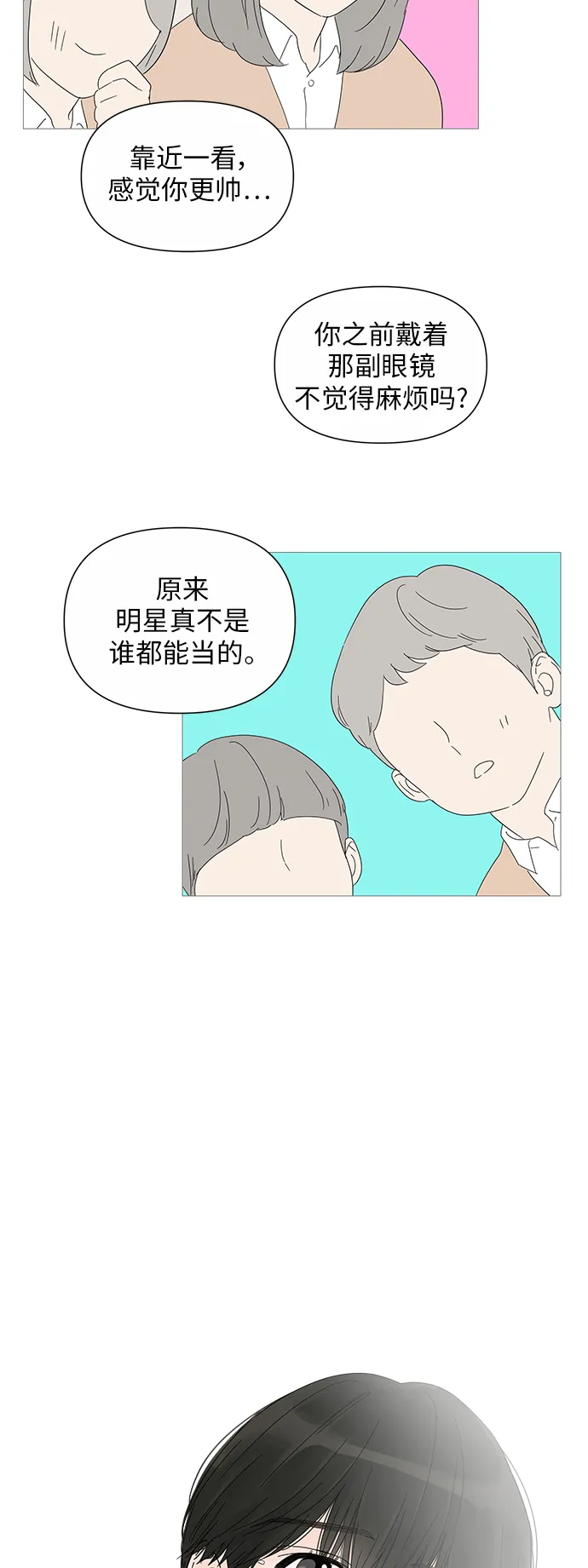 第29话 第36页