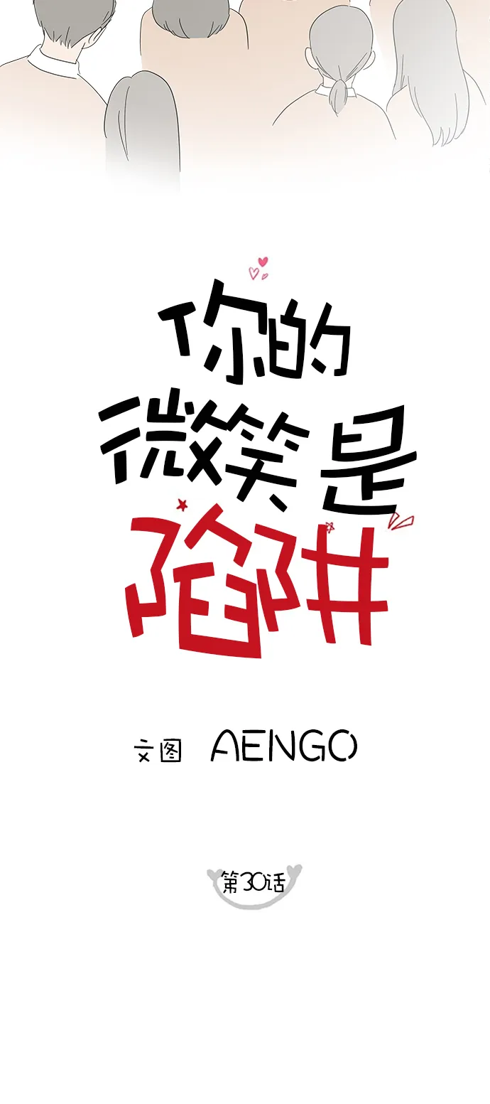 第30话 第2页