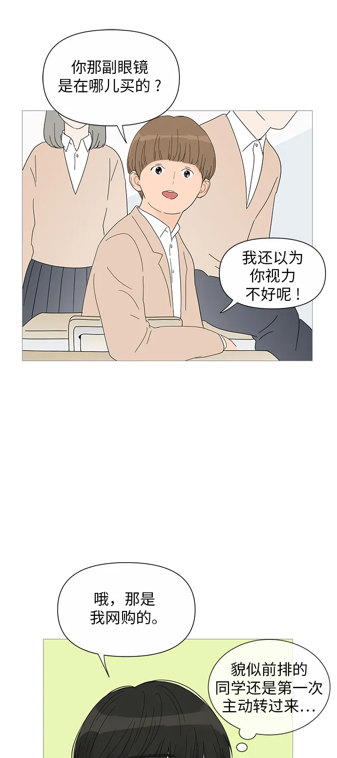 第30话 第3页