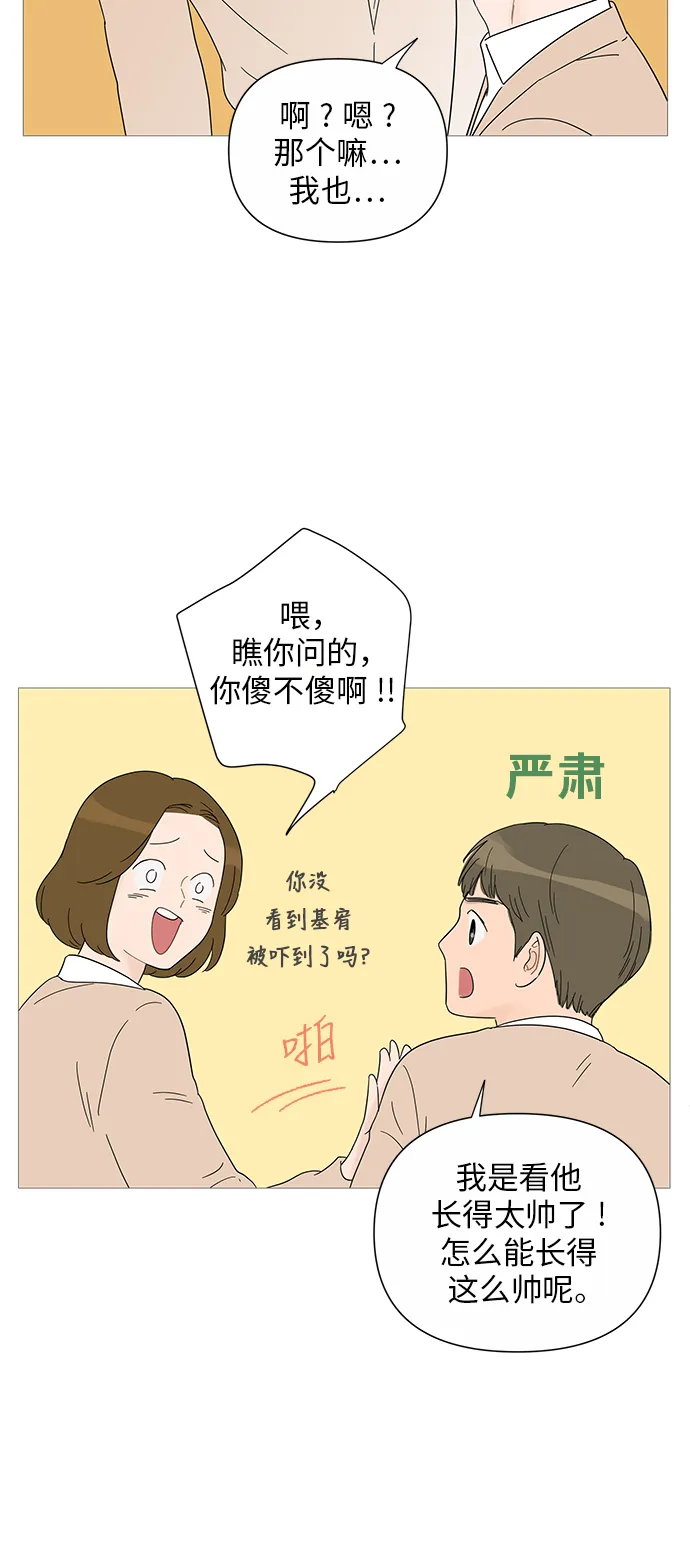 第30话 第5页