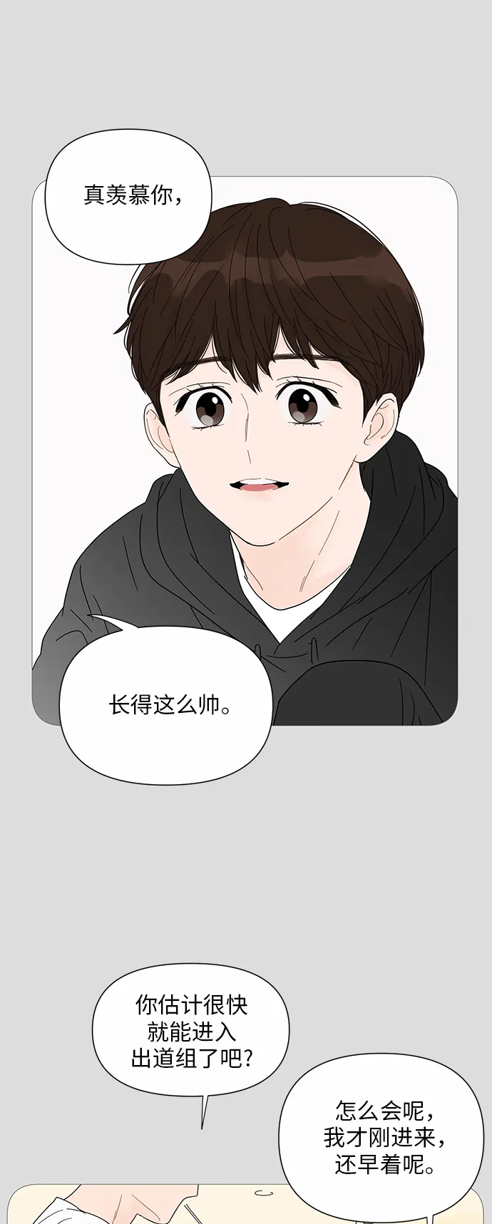第30话 第11页