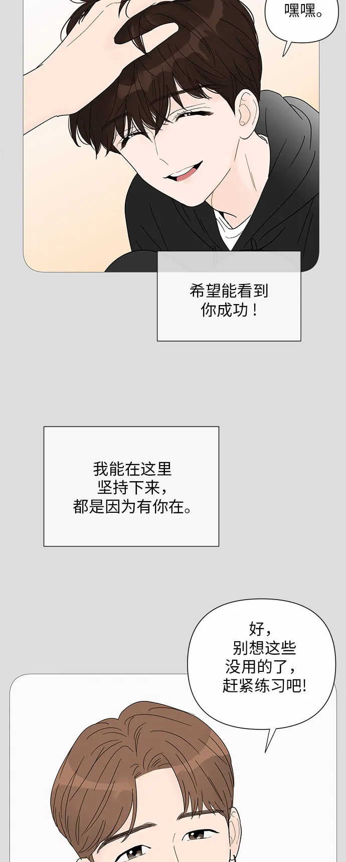 第30话 第14页