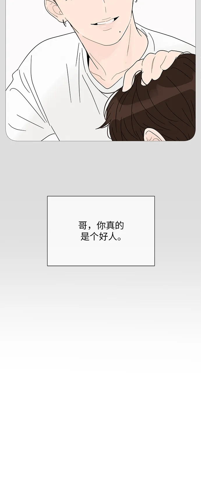 第30话 第15页