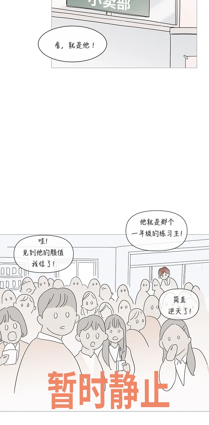 第30话 第29页