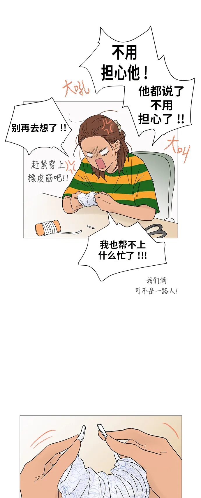 第30话 第41页