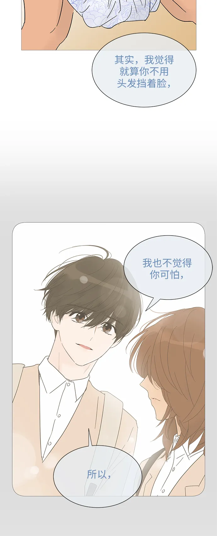 第30话 第42页