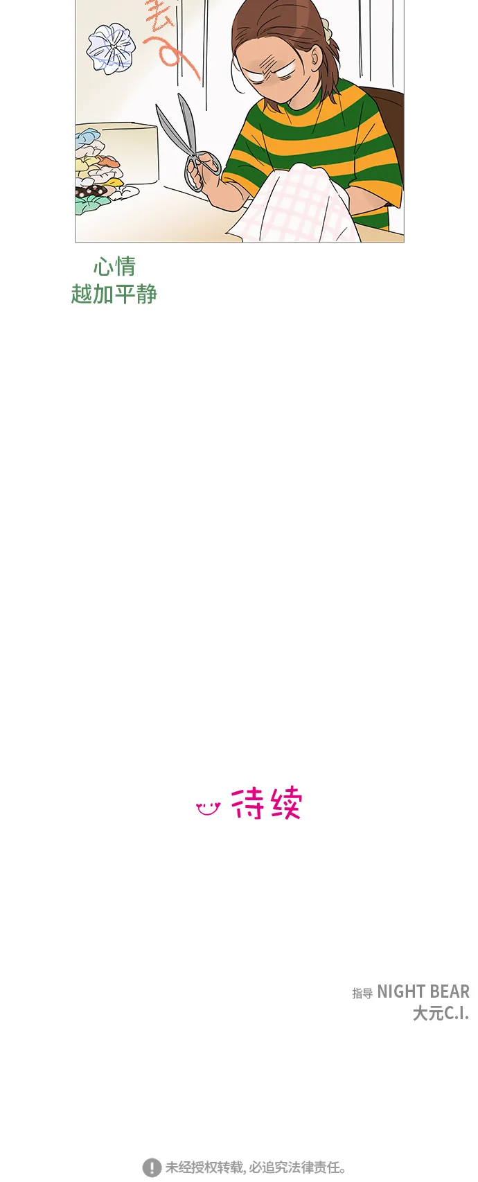 第30话 第45页